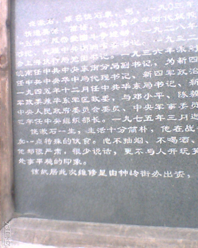 饶思诚故居