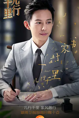 何炅