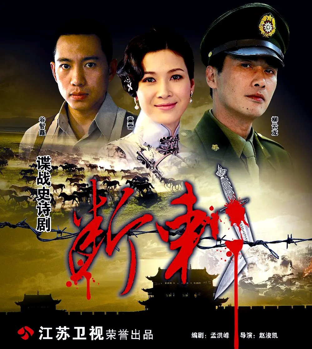 断刺