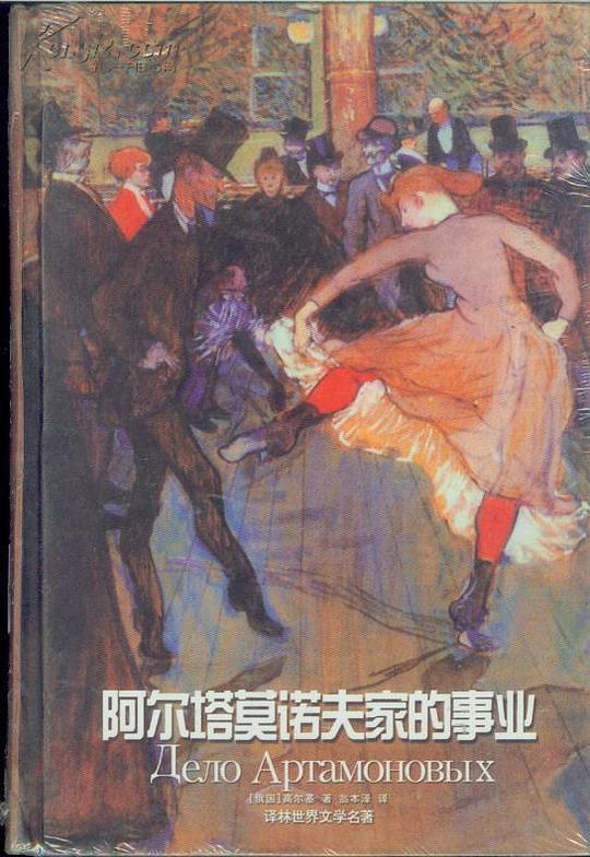 马克西姆·高尔基