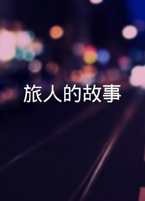 杨贵媚