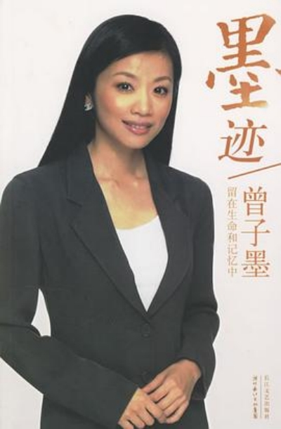 墨迹_副本.jpeg