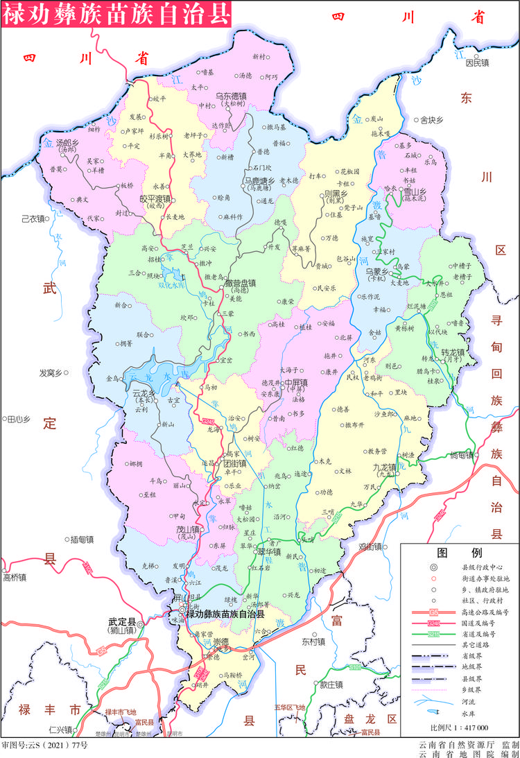 禄劝彝族苗族自治县