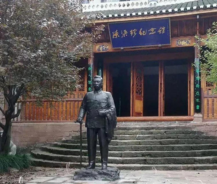 陈渠珍