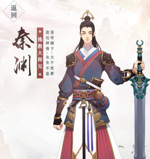 苍穹榜之圣灵纪