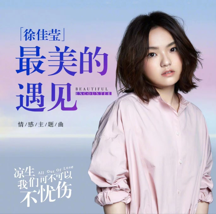 凉生，我们可不可以不忧伤