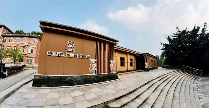 中国核动力九〇九基地