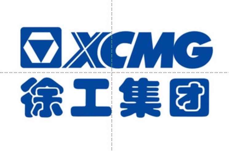 徐工集团工程机械有限公司