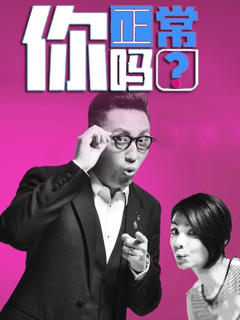 暴风男