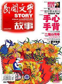 民间文学