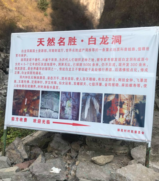 万仙山