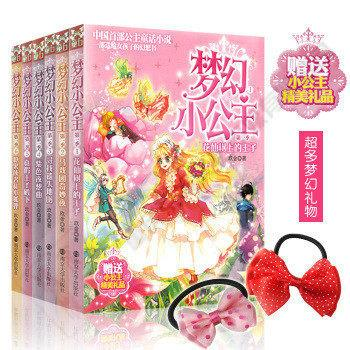 梦幻小公主