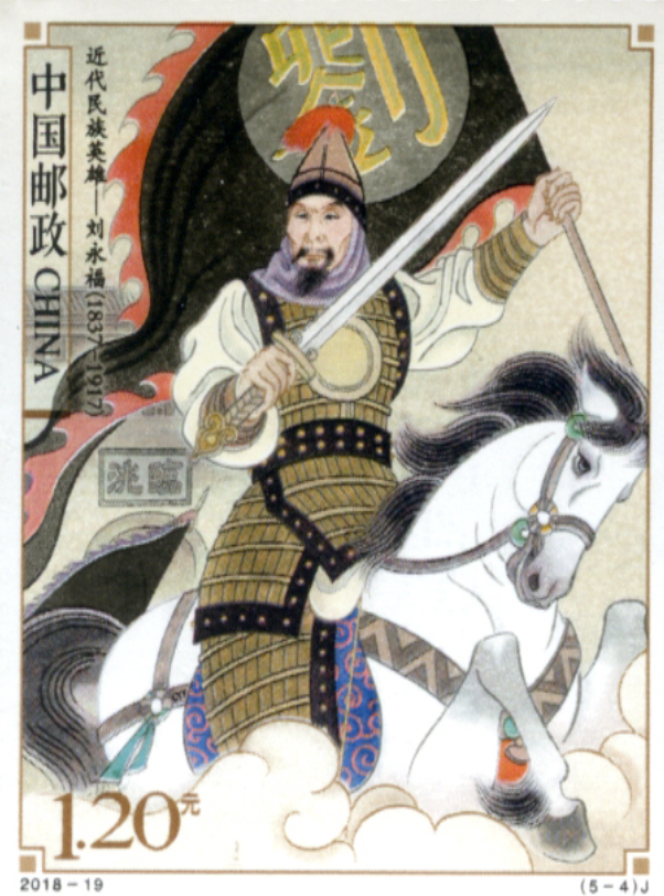 《近代民族英雄》04.png