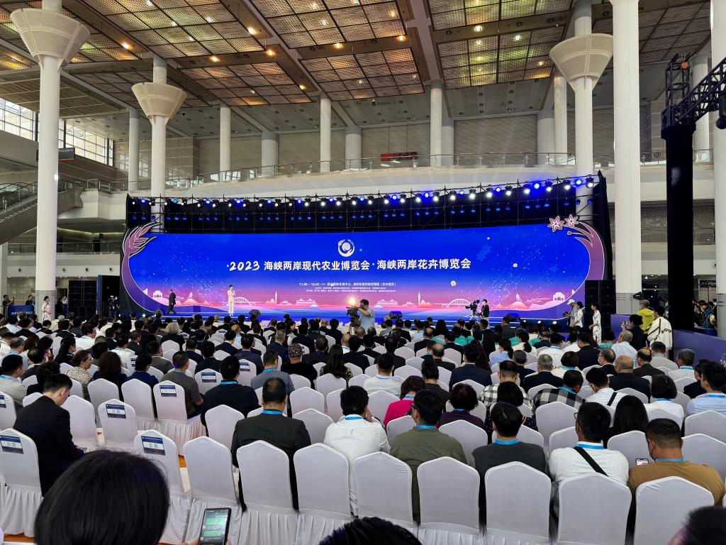 2023年海峡两岸现代农业博览会