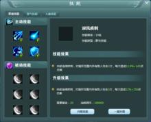 蜀山战纪[同名正版网页游戏]