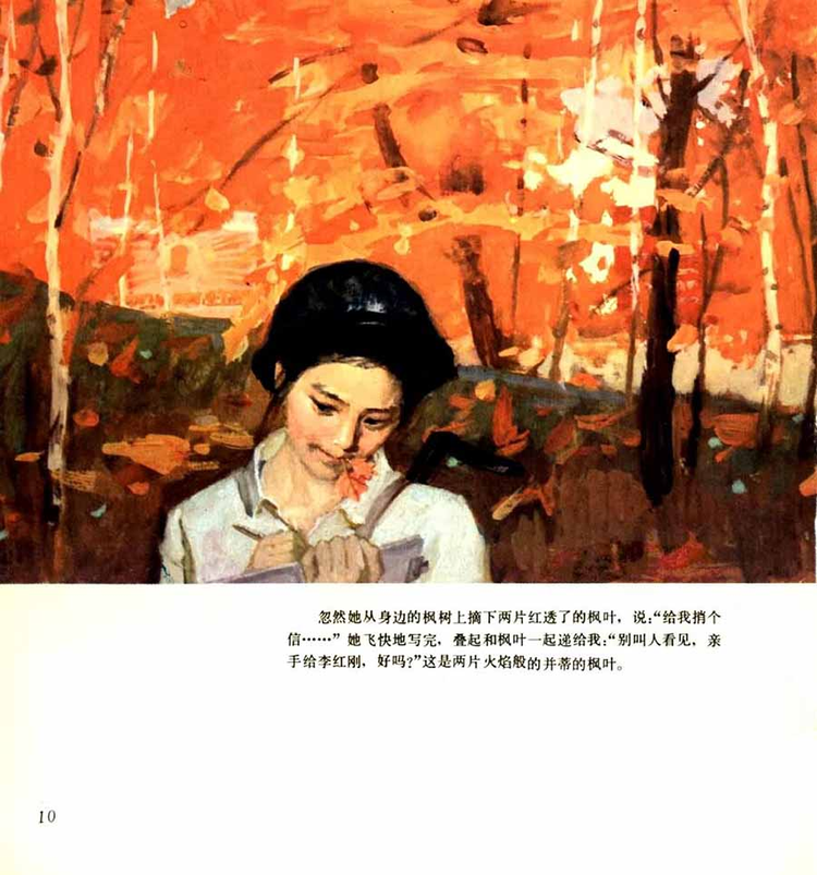 连环画