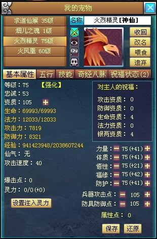 仙域