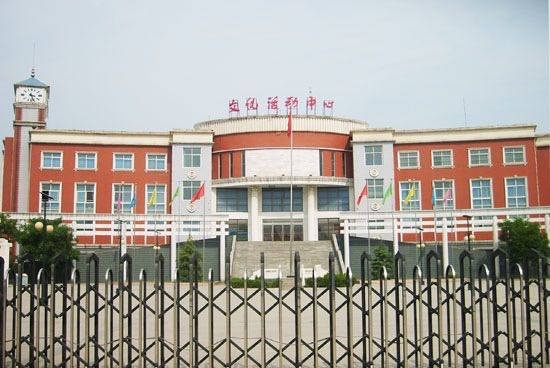 内丘县