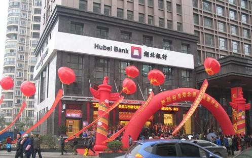 湖北银行