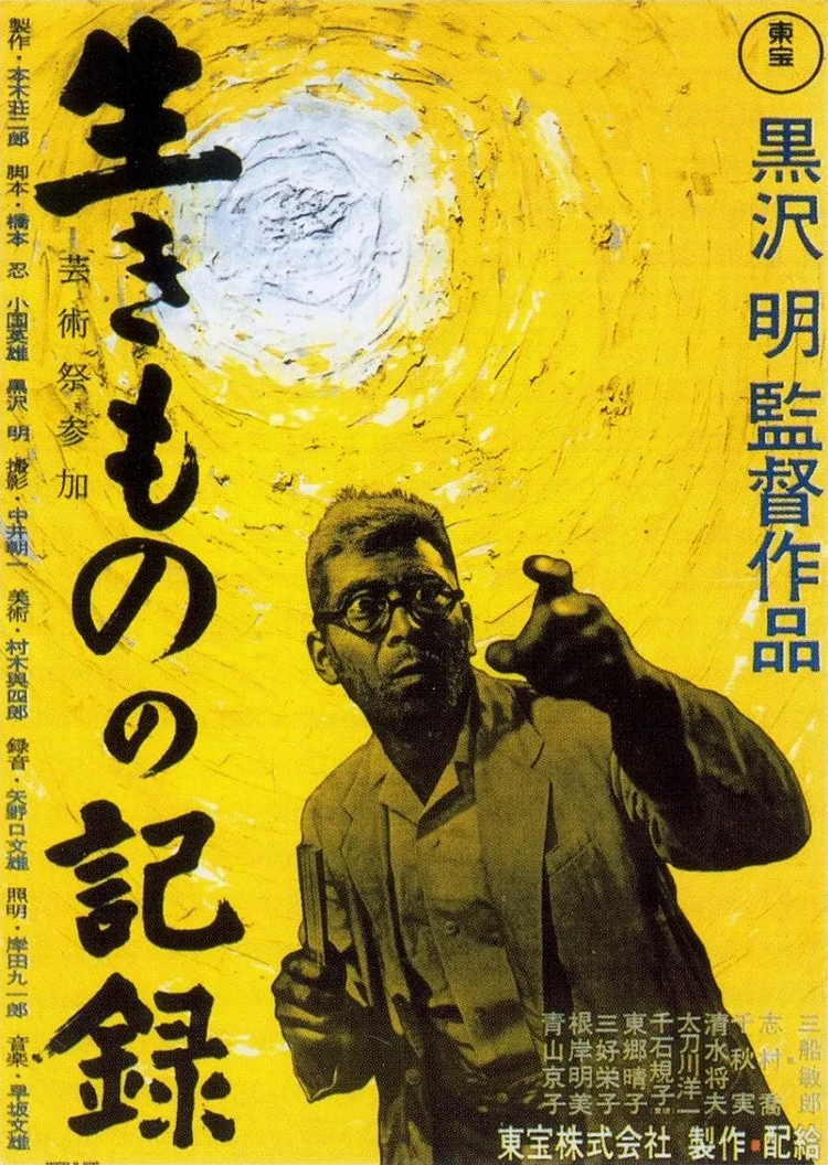 黑泽明