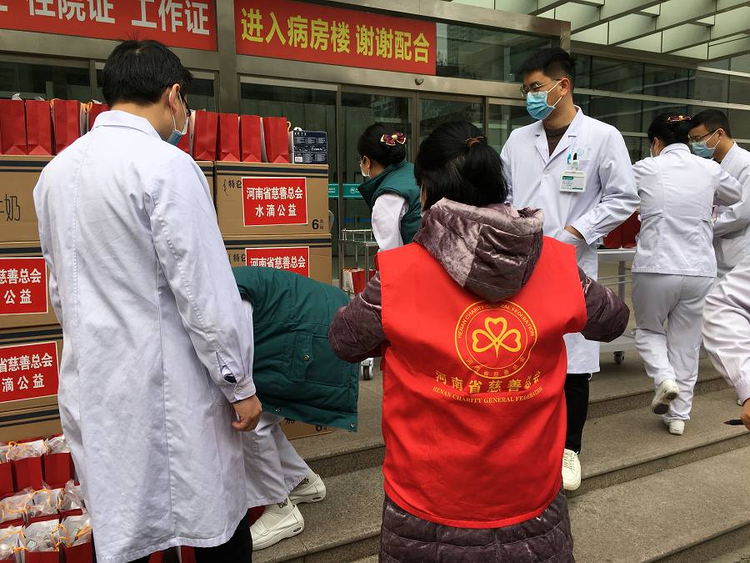 河南省慈善总会