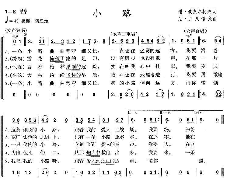小路
