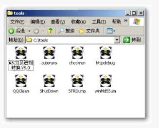 蠕虫病毒