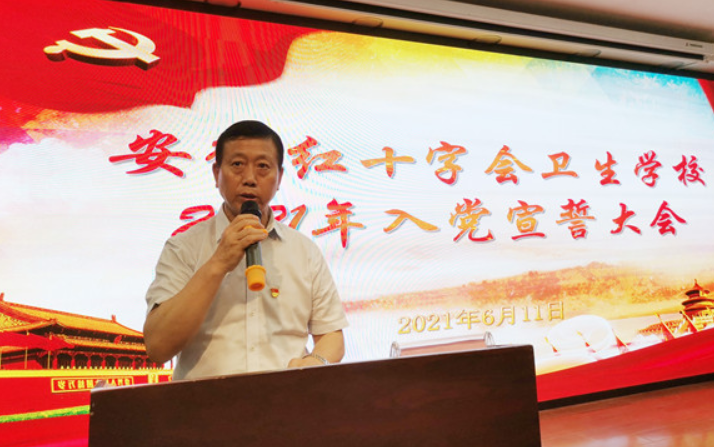 安徽红十字会卫生学校