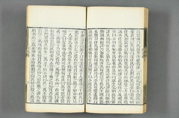 任氏传