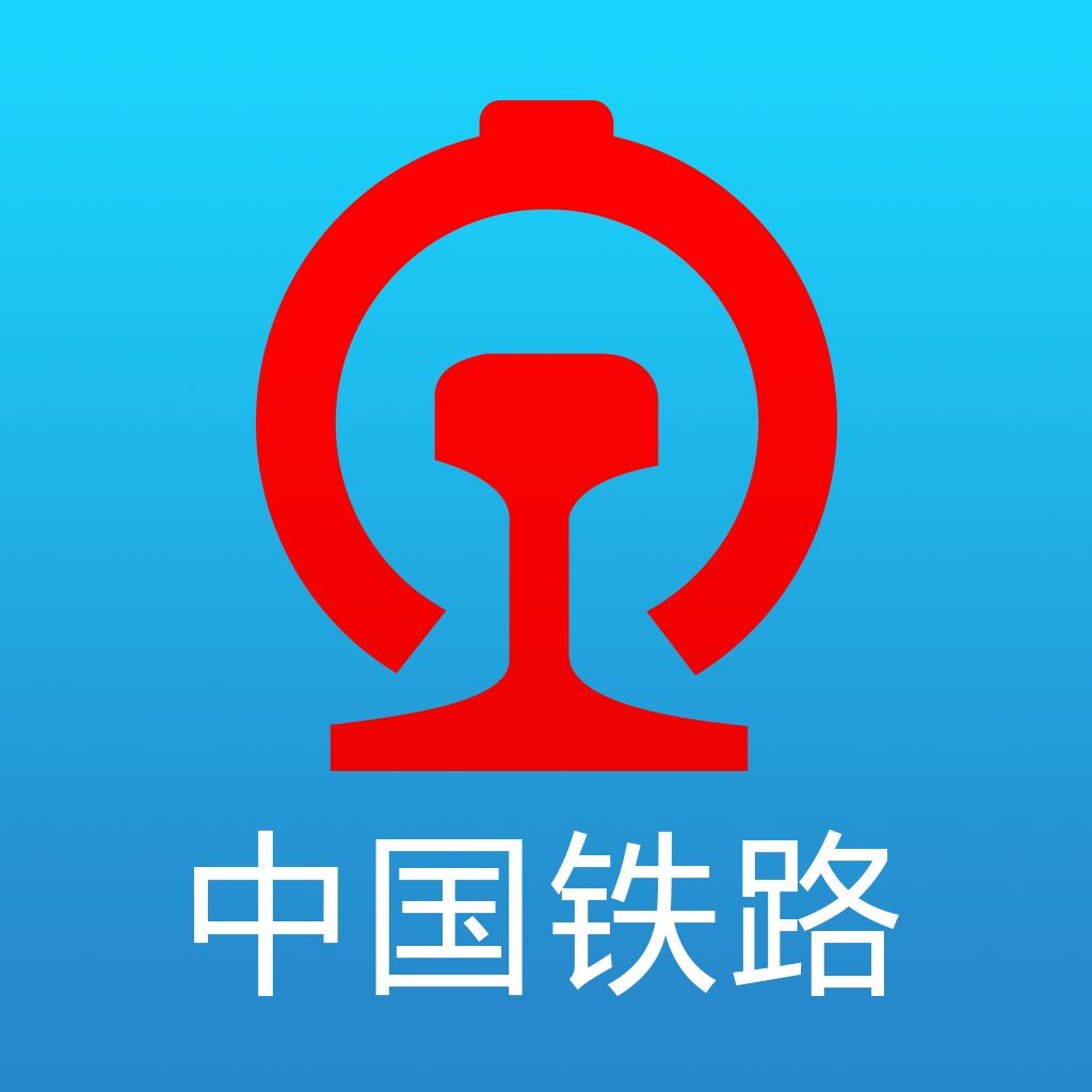 中国铁路