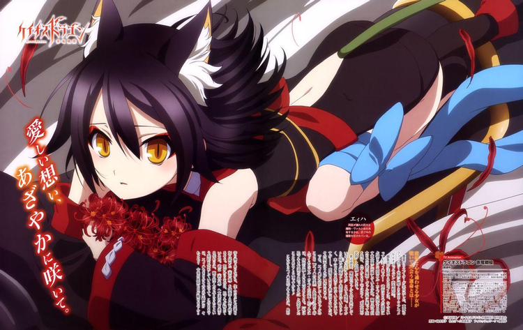 艾哈[Chaos Dragon 红龙战役中人物]