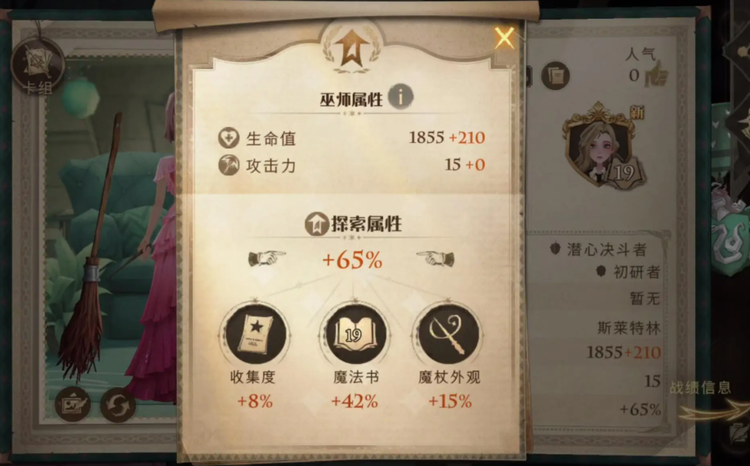 哈利波特：魔法觉醒