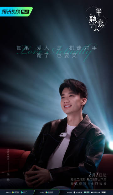 半熟恋人