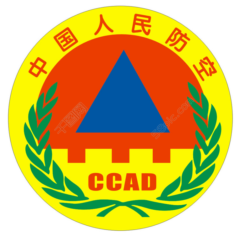 山东省人民防空办公室