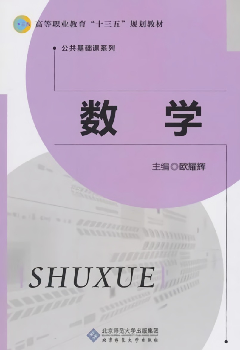 数学