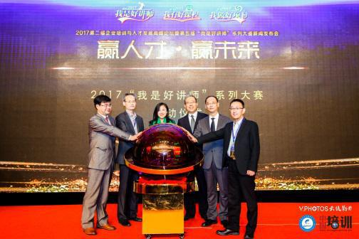 “我是好讲师”大赛