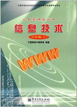 义务教育教科书