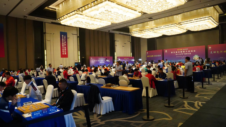 第五届全国智力运动会