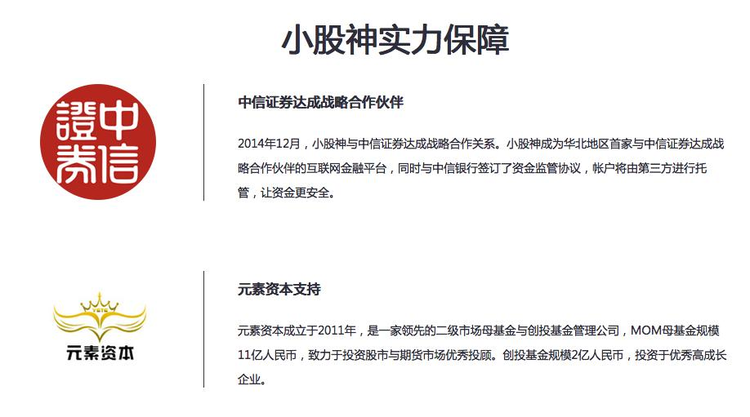 小股神