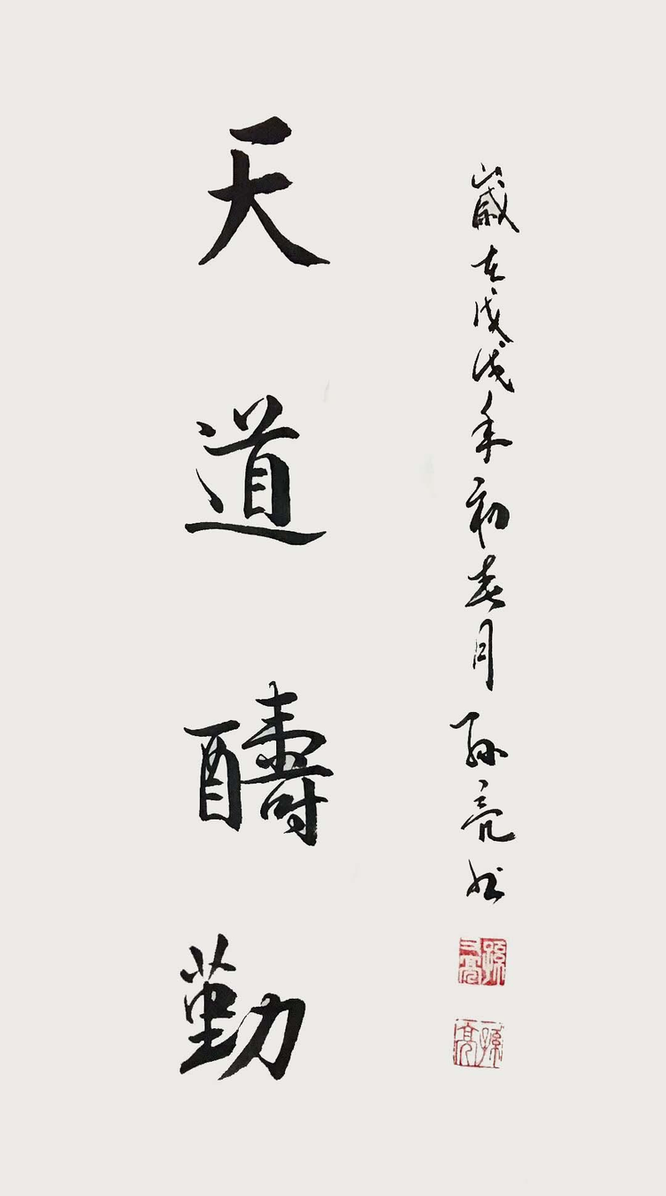 孙亮