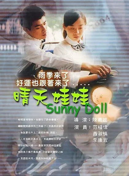 萧淑慎