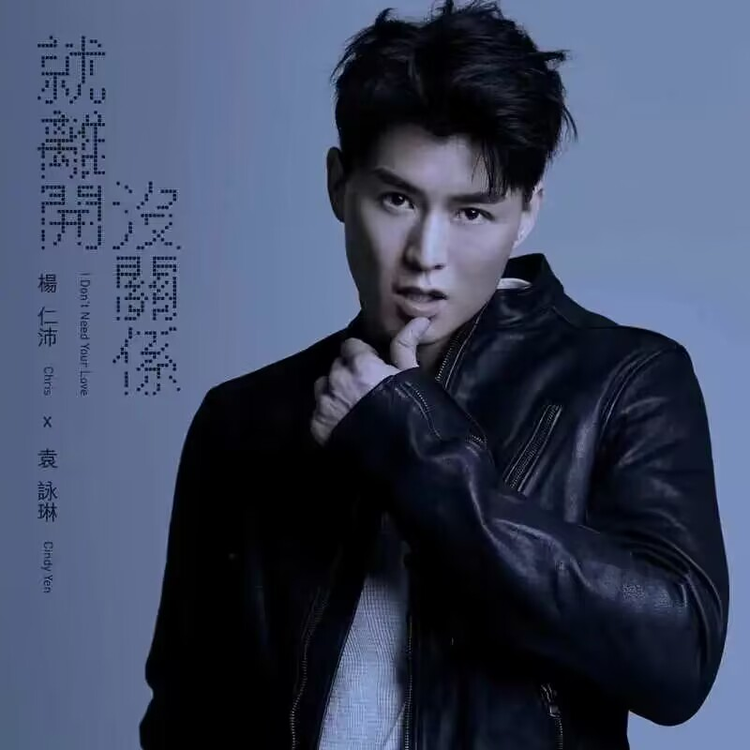 袁咏琳