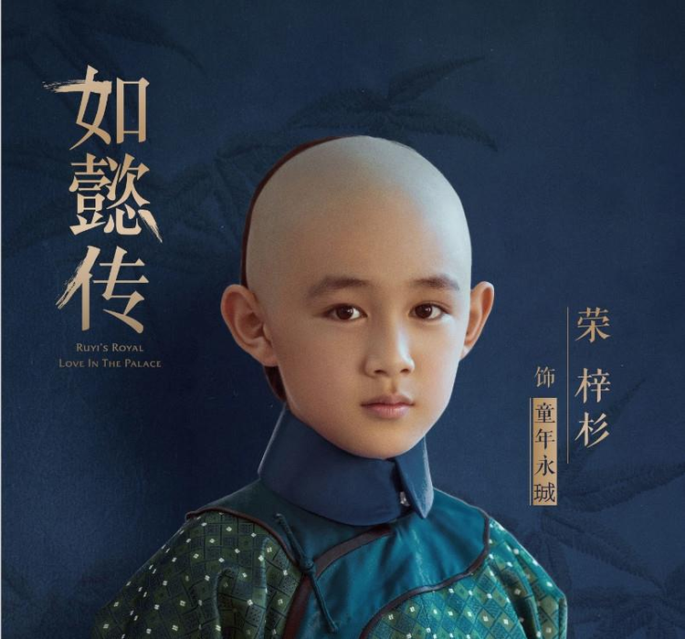 荣梓杉