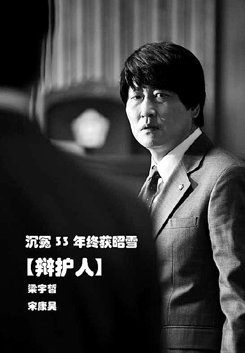 辩护人