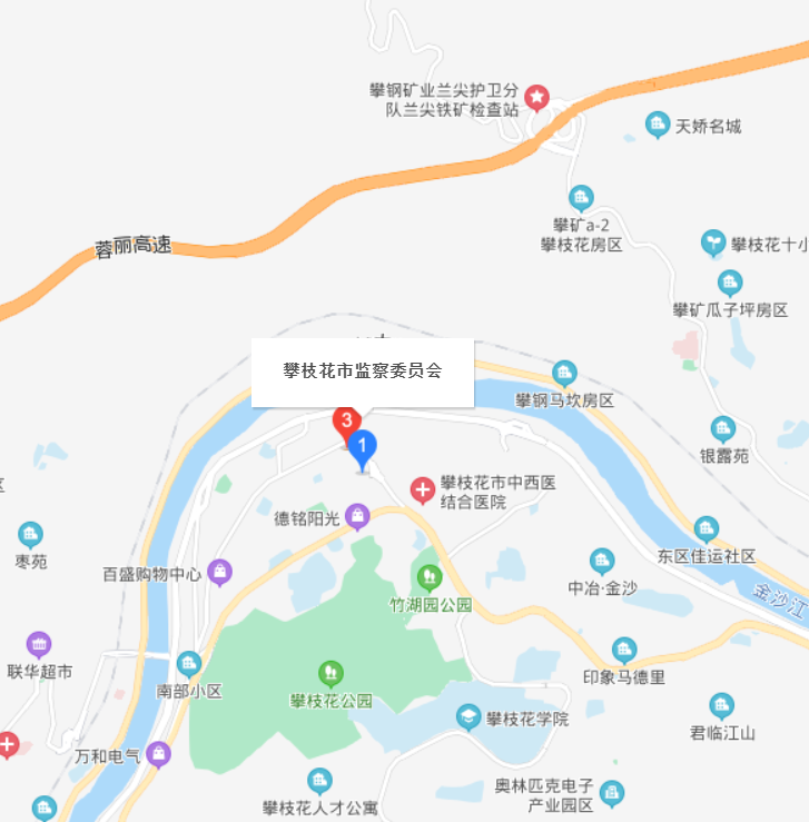 攀枝花市监察委员会
