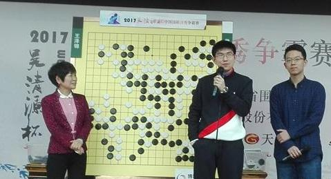 中国围棋新秀争霸赛