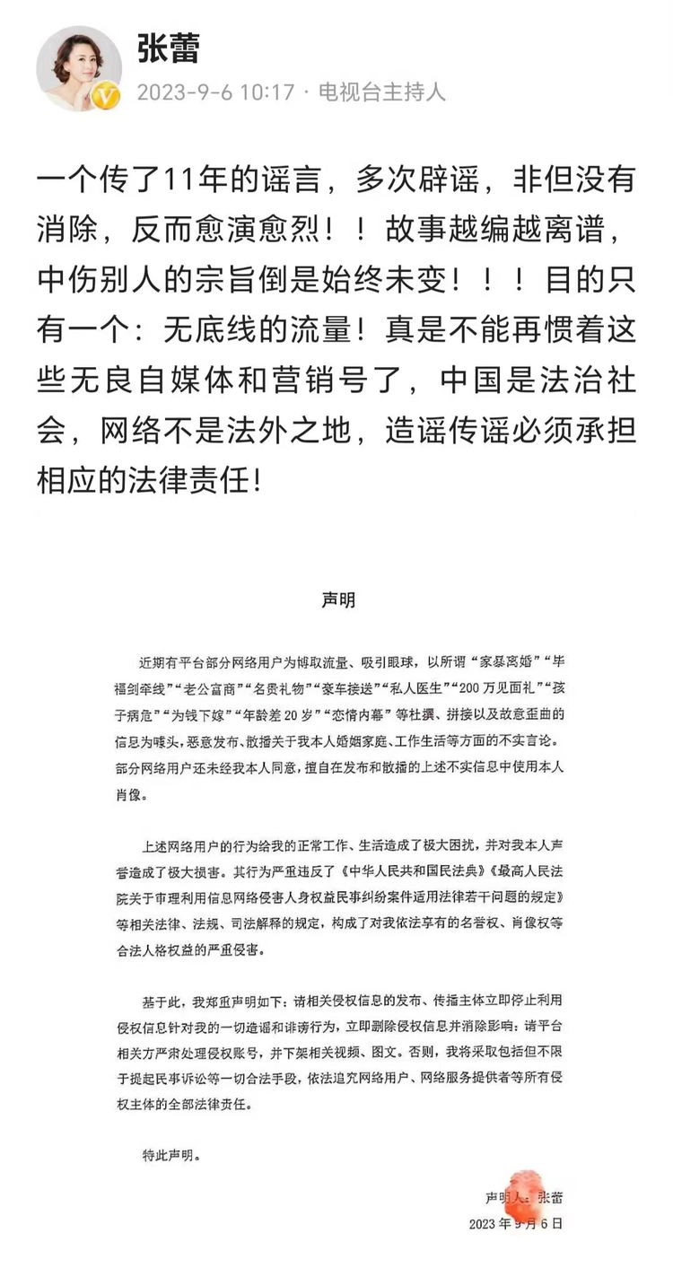 张蕾
