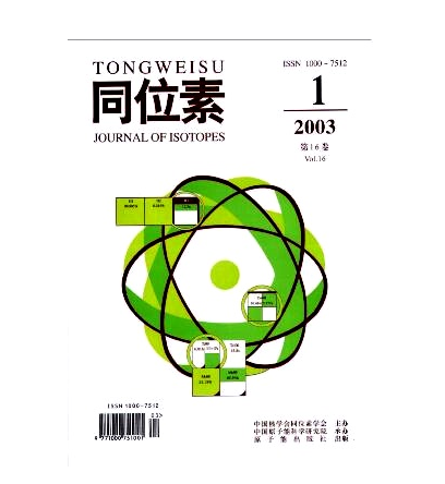 同位素