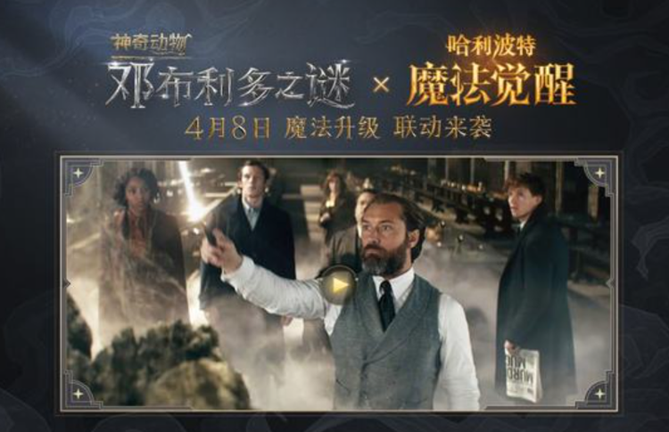 哈利波特：魔法觉醒