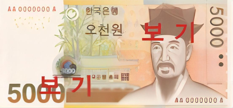韩元